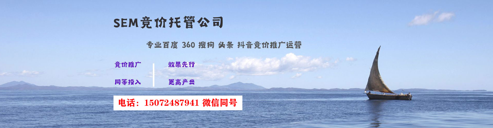 永仁竞价代运营